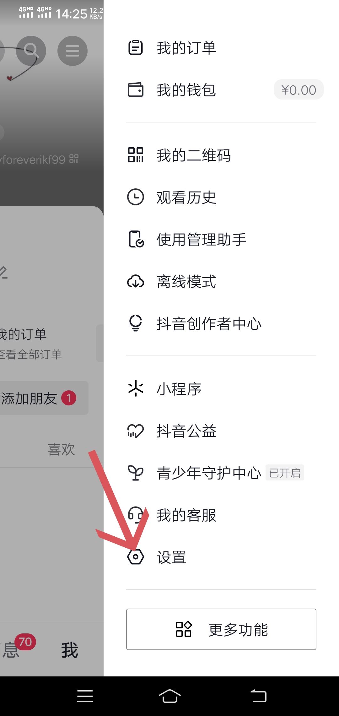 怎么用新手機號注冊抖音？