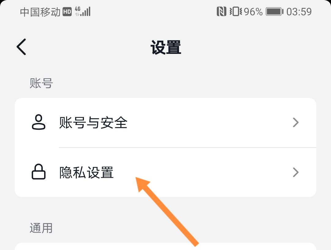 抖音左下角瀏覽記錄怎么關(guān)閉？