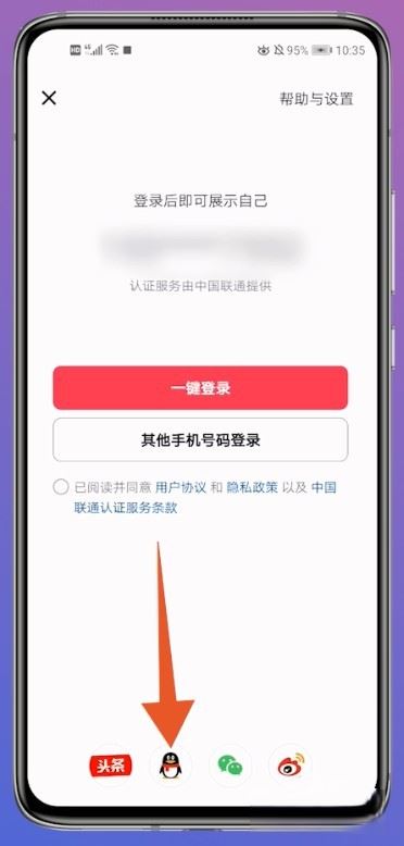 抖音怎么登錄以前的賬號？