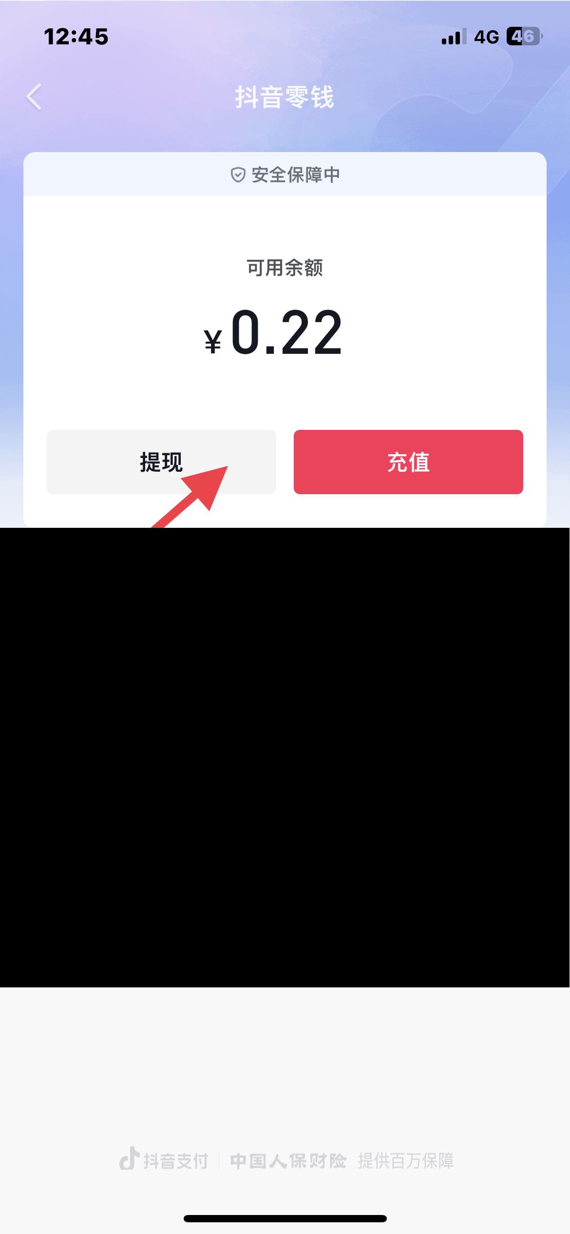 抖音的錢怎么直接提到支付寶？