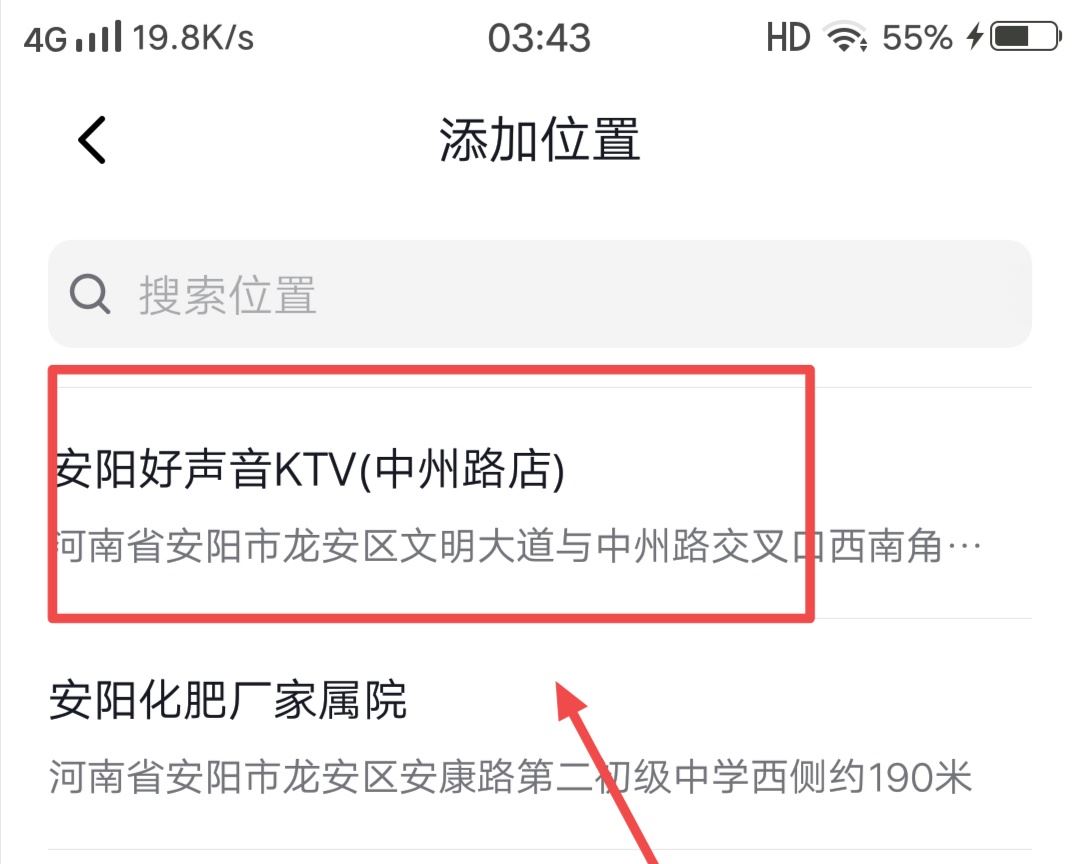 抖音發(fā)視頻怎么定位自己的店鋪？