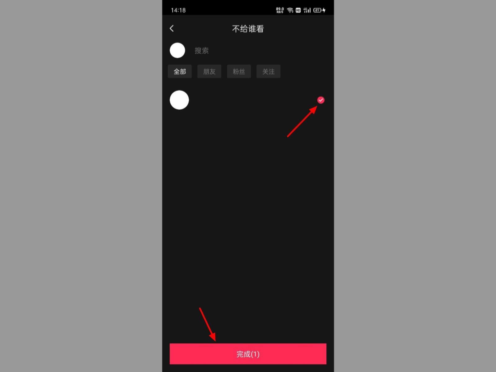 抖音直播怎么屏蔽好友？