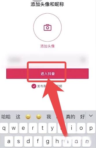 怎么用新手機號注冊抖音？
