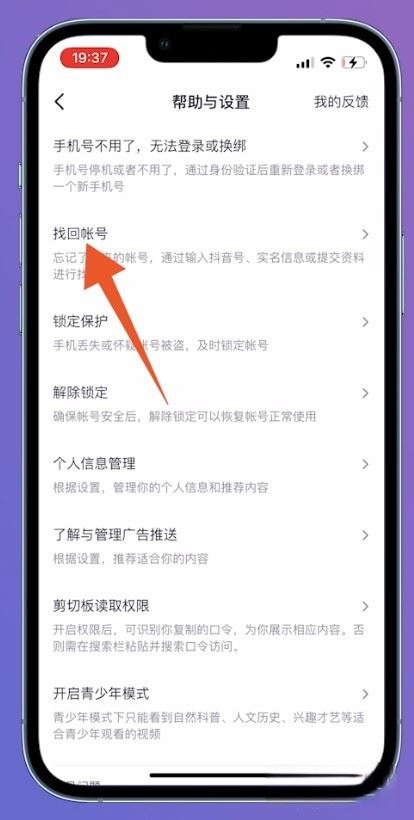以前用qq登錄的抖音號怎么找回來？