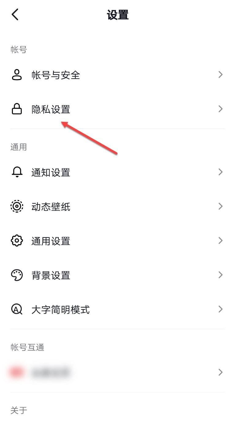 抖音怎么關閉手機號搜索？