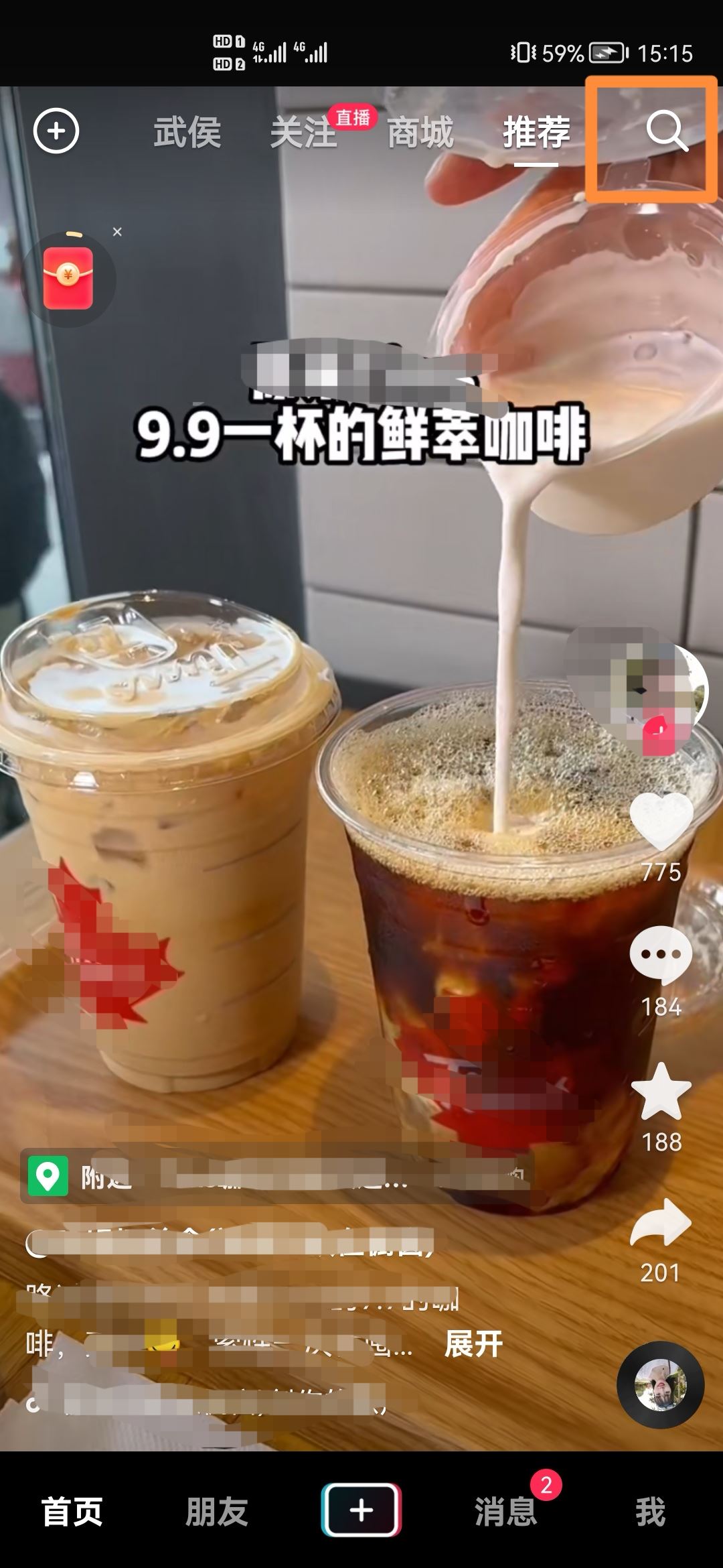 新東方臻選直播間怎么進？