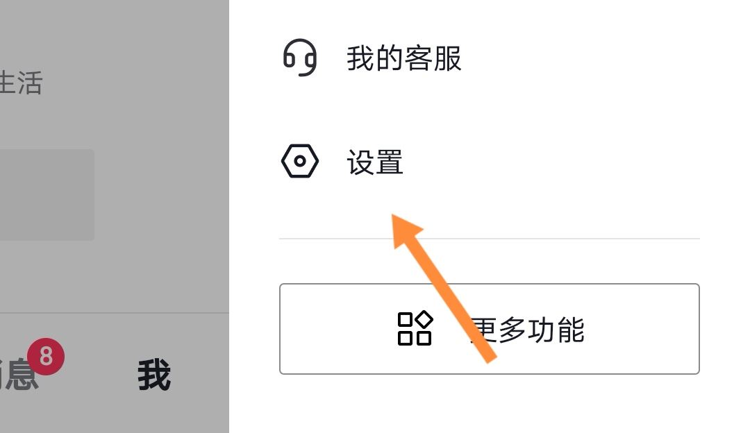 抖音左下角瀏覽記錄怎么關(guān)閉？