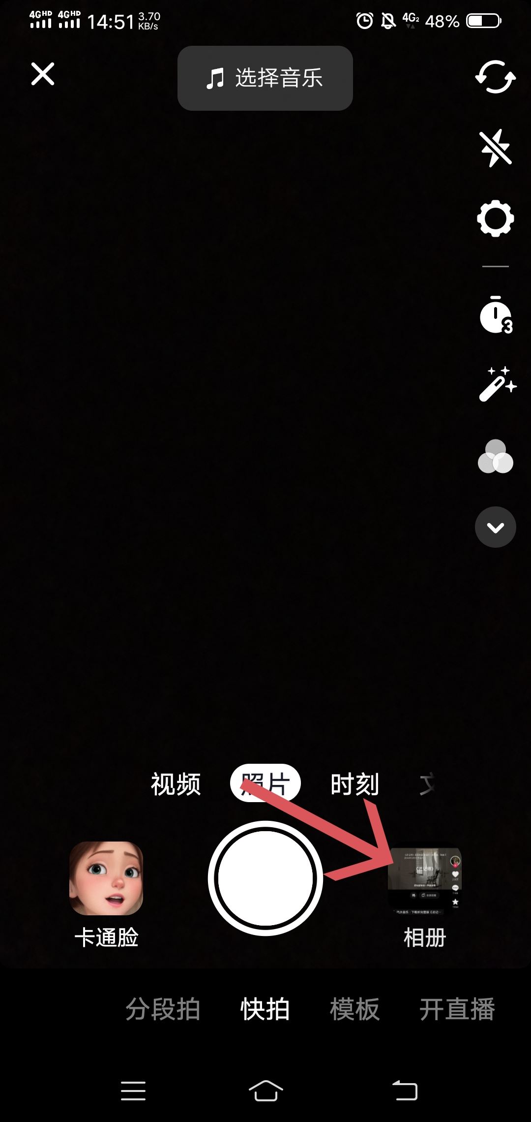 抖音收藏的音樂怎么剪輯長度？