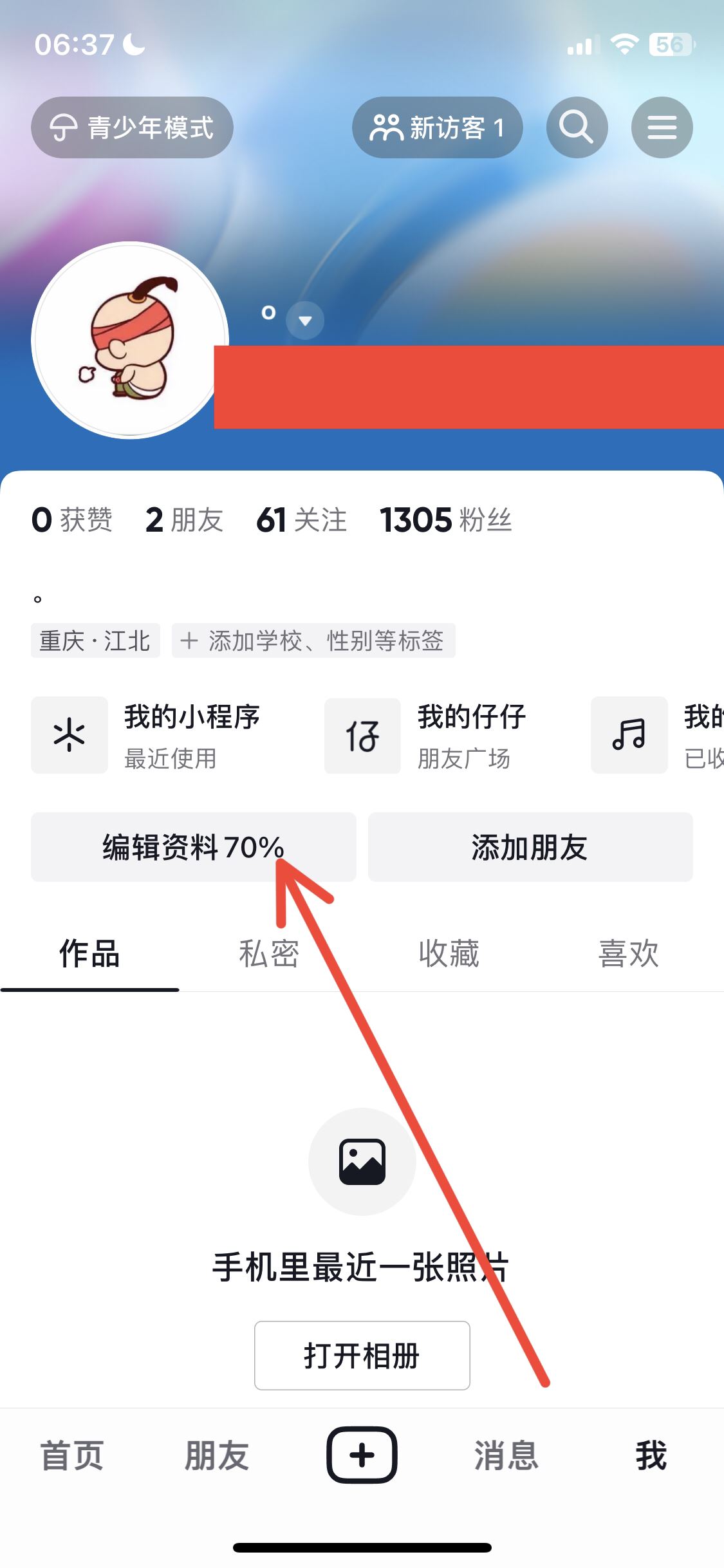 抖音昵稱右上角小數(shù)字如何弄？