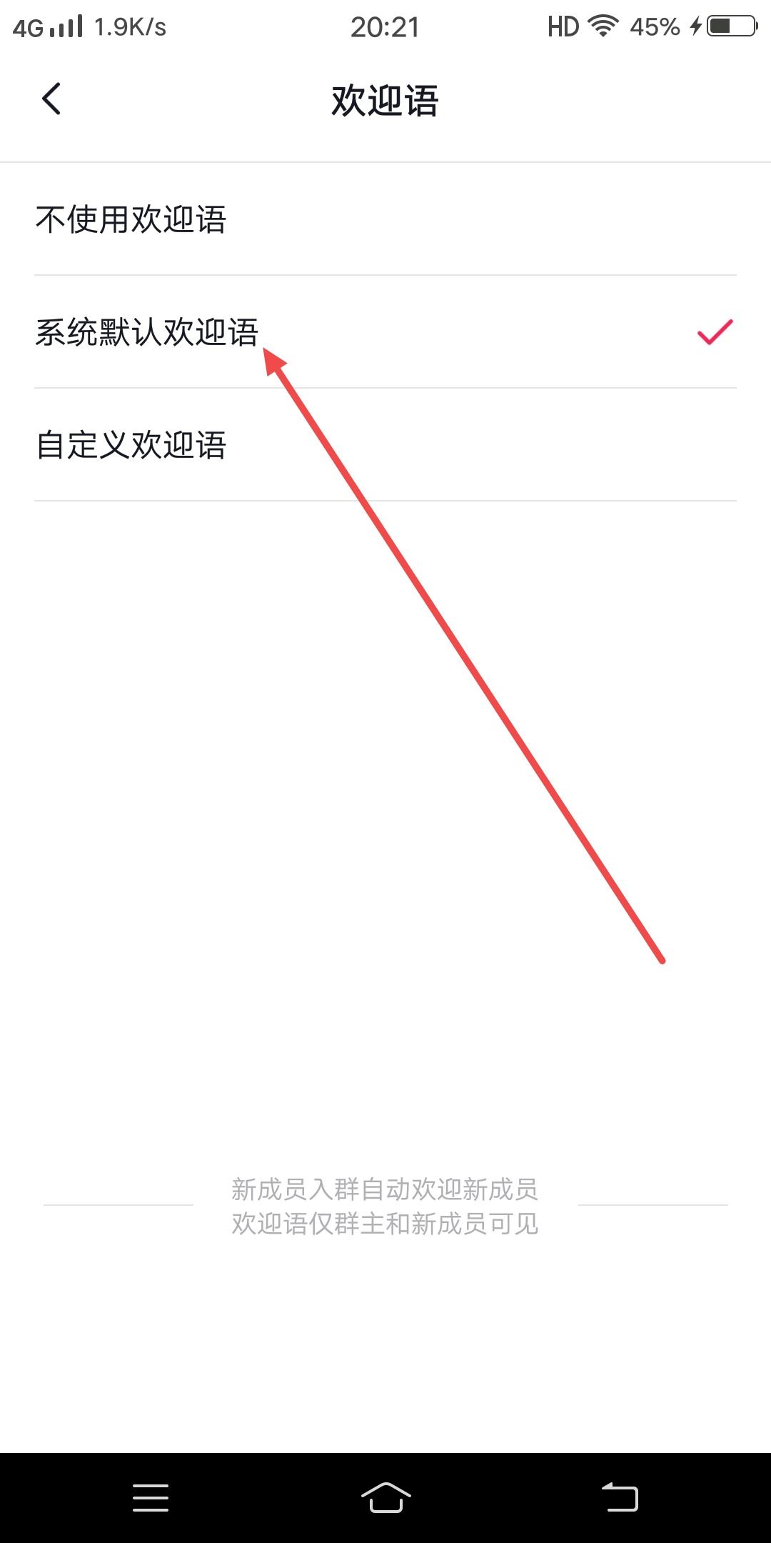 抖音粉絲群怎么設(shè)置自動(dòng)歡迎新人？
