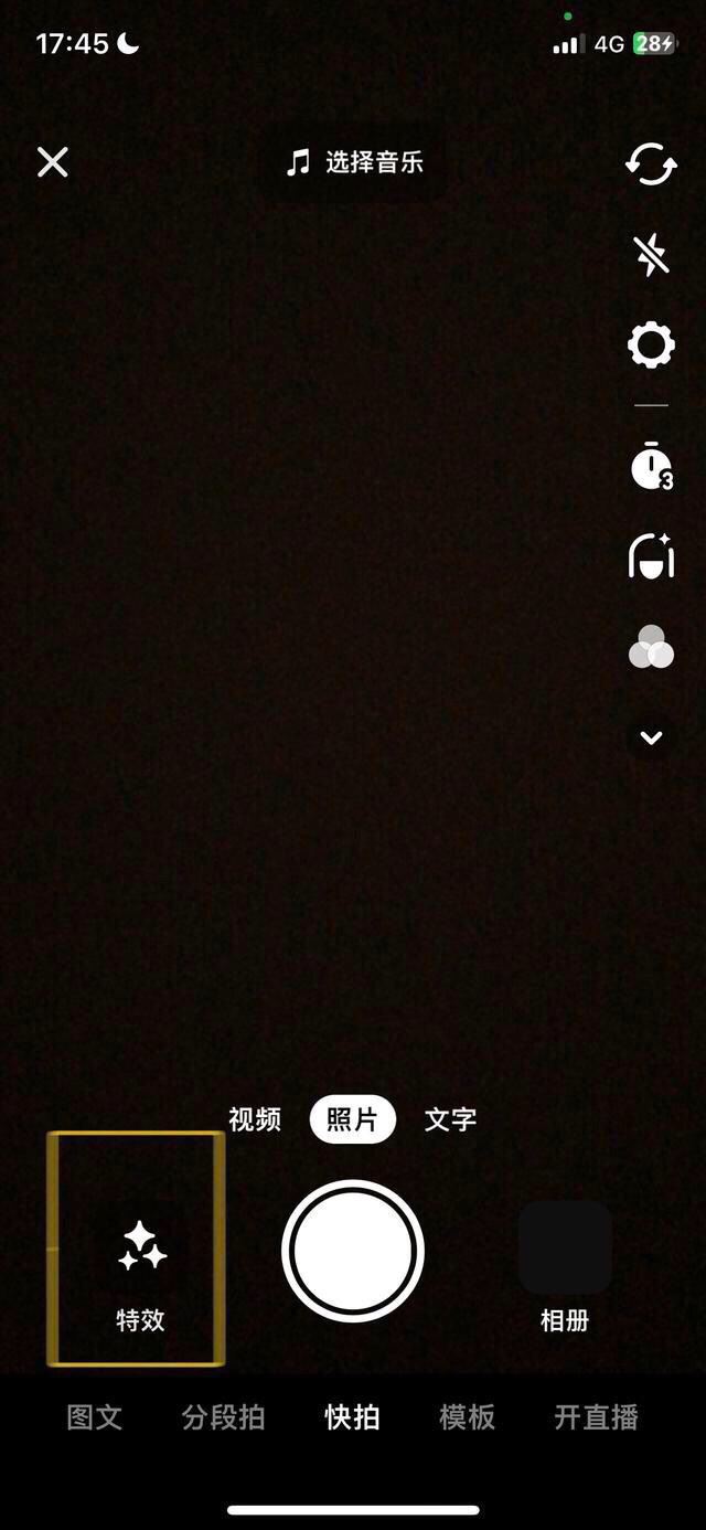 抖音左下角的特效道具怎么隱藏？