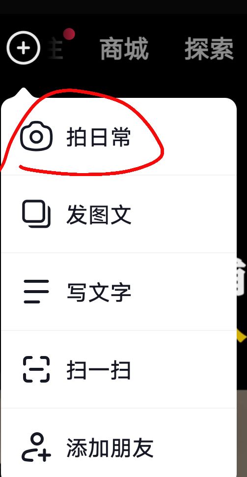 抖音時刻權(quán)限怎么設(shè)置？