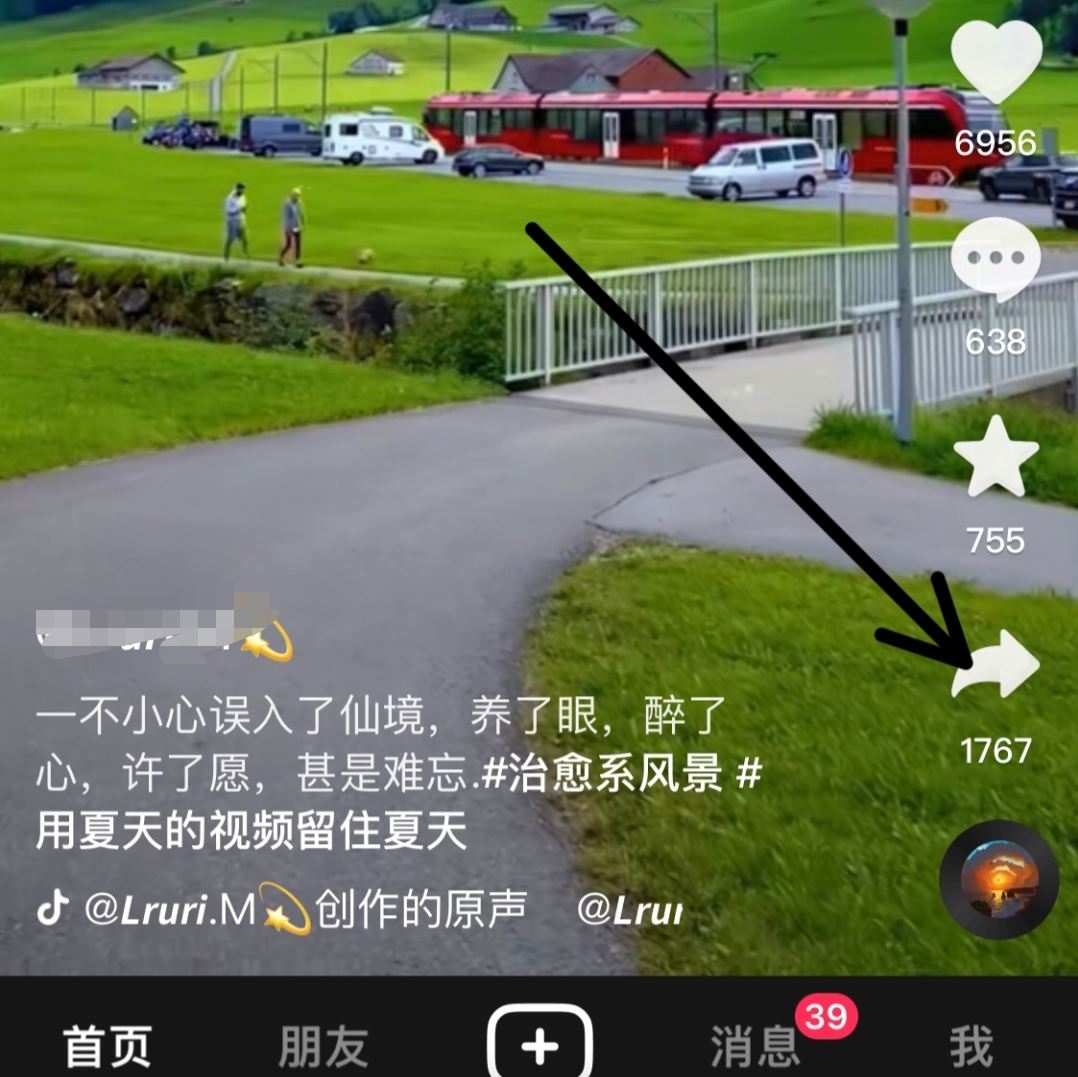 轉(zhuǎn)發(fā)視頻怎么去掉水??？