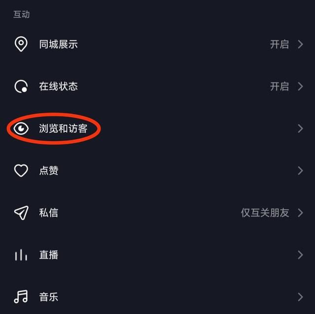 抖音左下角瀏覽記錄怎么關(guān)閉？
