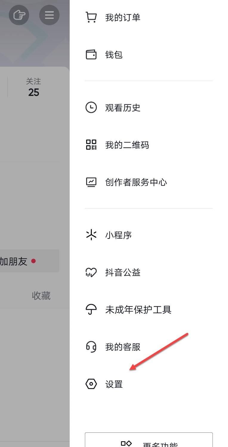 抖音怎么關閉手機號搜索？