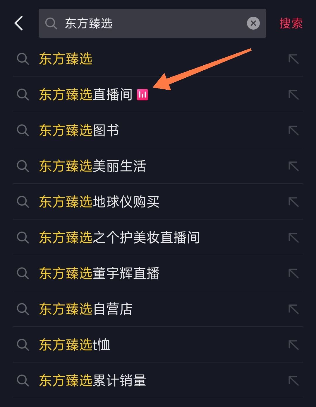 新東方臻選直播間怎么進？