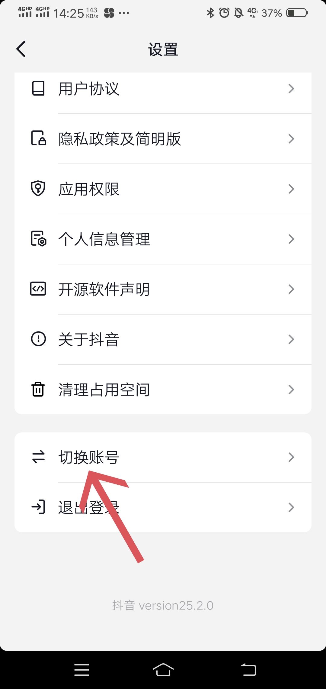 怎么用新手機號注冊抖音？