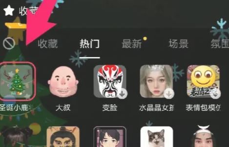 抖音怎么給視頻加特效道具？