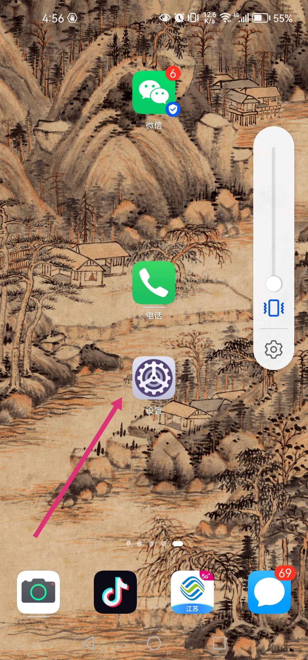 抖音中添加通訊錄怎么更改授權(quán)？