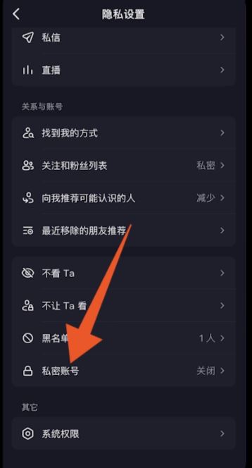 怎么設(shè)置抖音隱私設(shè)置？