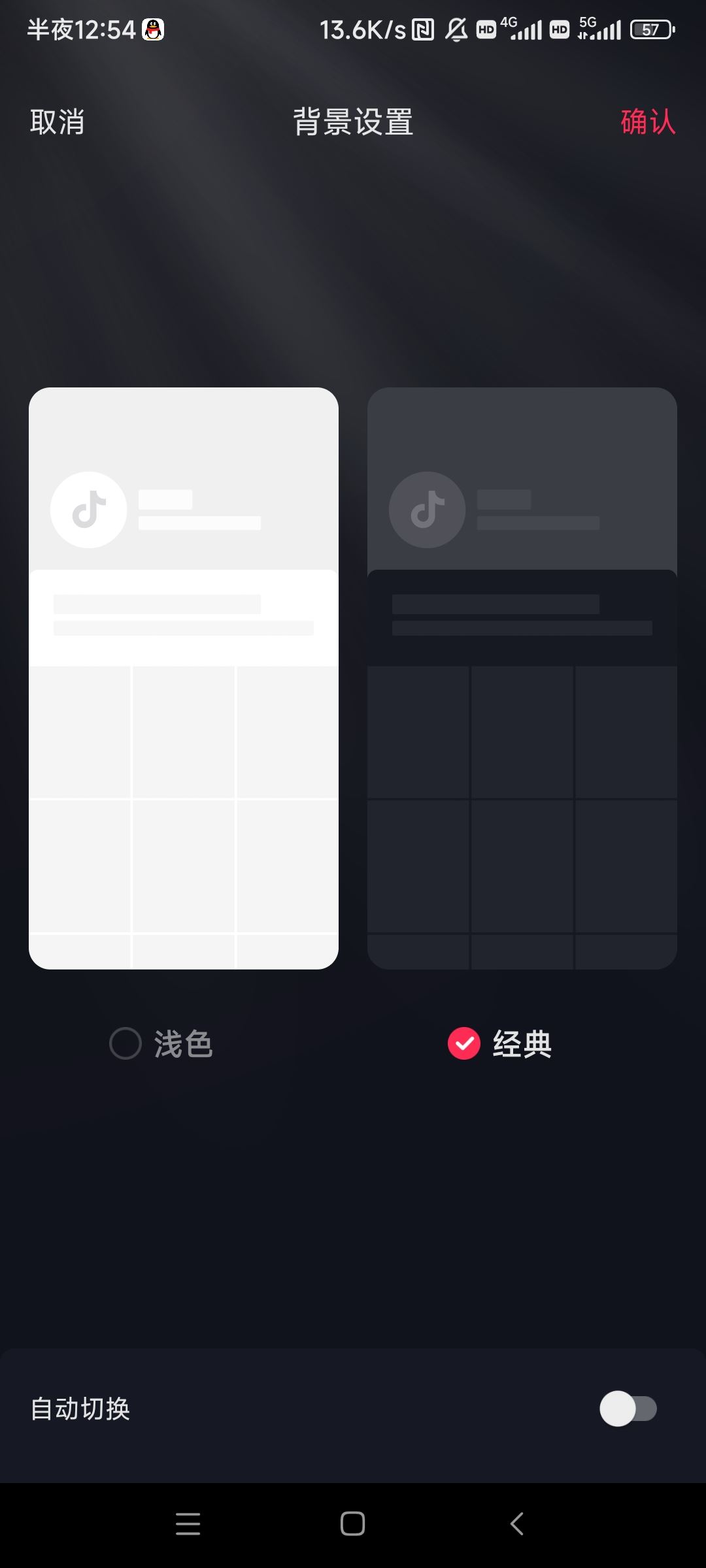 抖音背景怎么恢復(fù)初始狀態(tài)？
