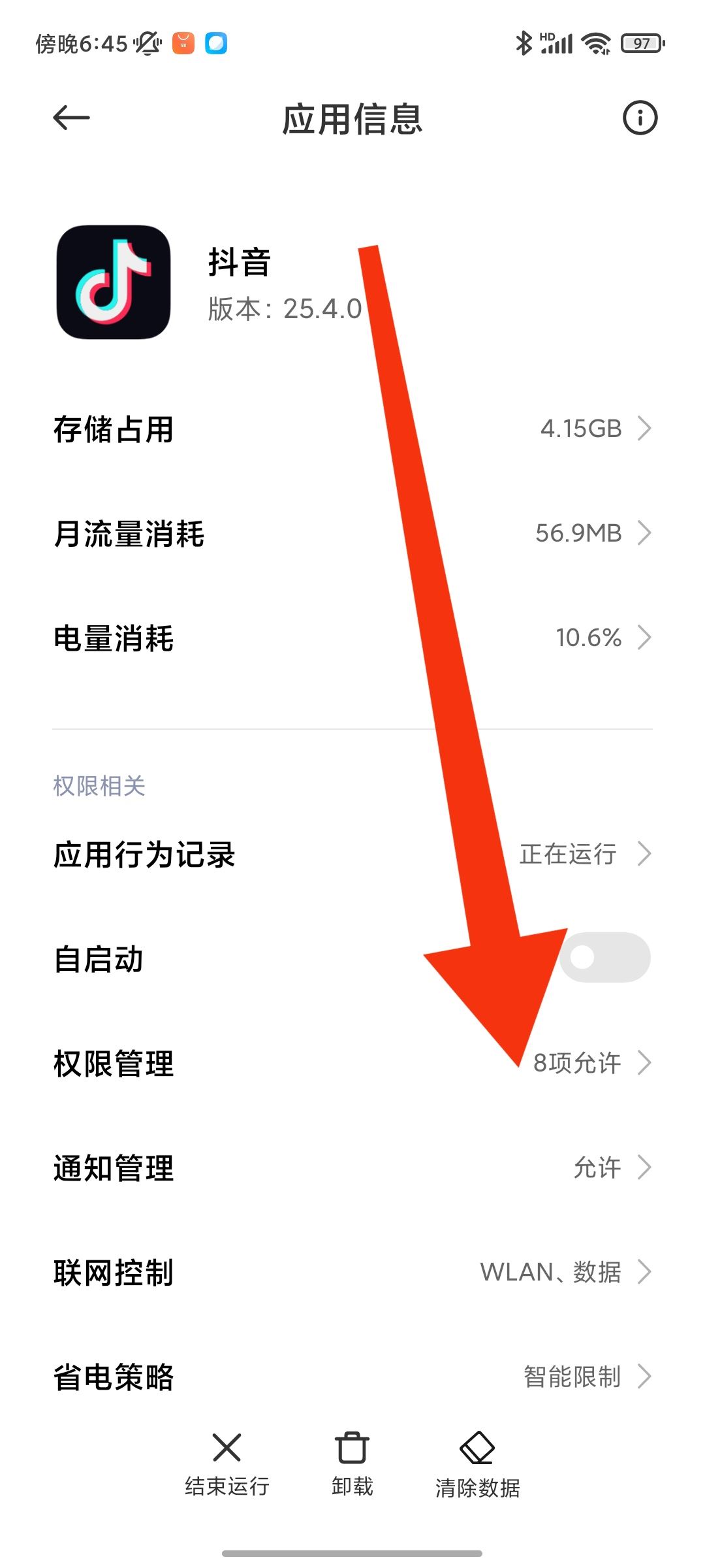 抖音位置怎樣才能恢復(fù)自動定位?
