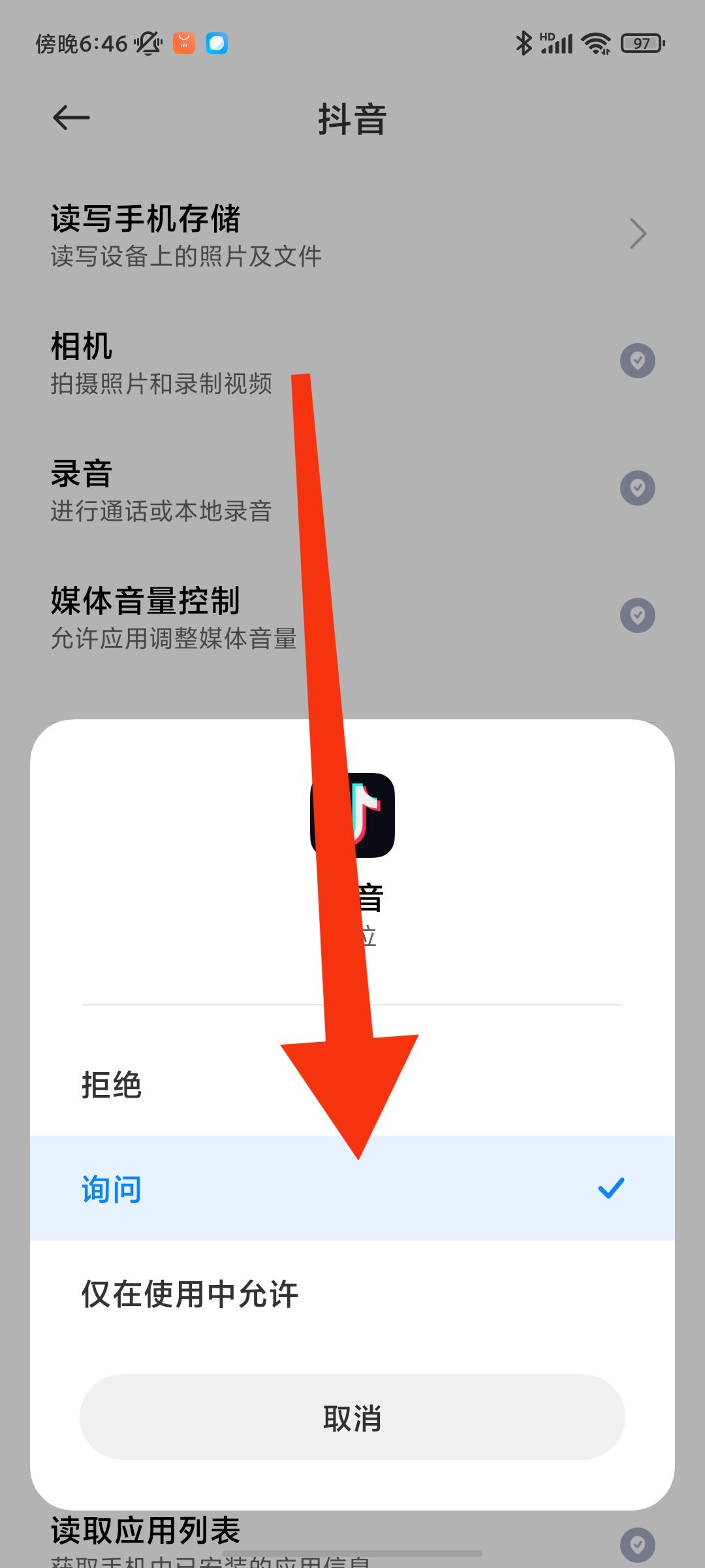 抖音位置怎樣才能恢復(fù)自動定位?