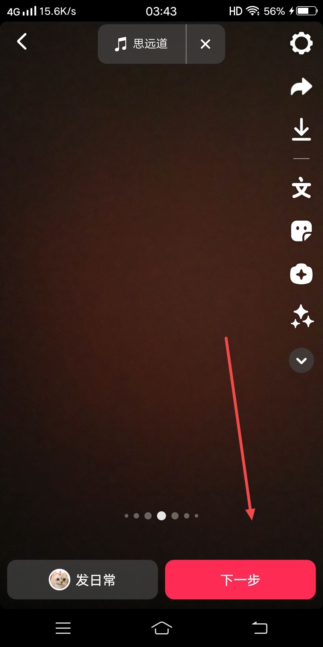 抖音發(fā)視頻怎么定位自己的店鋪？