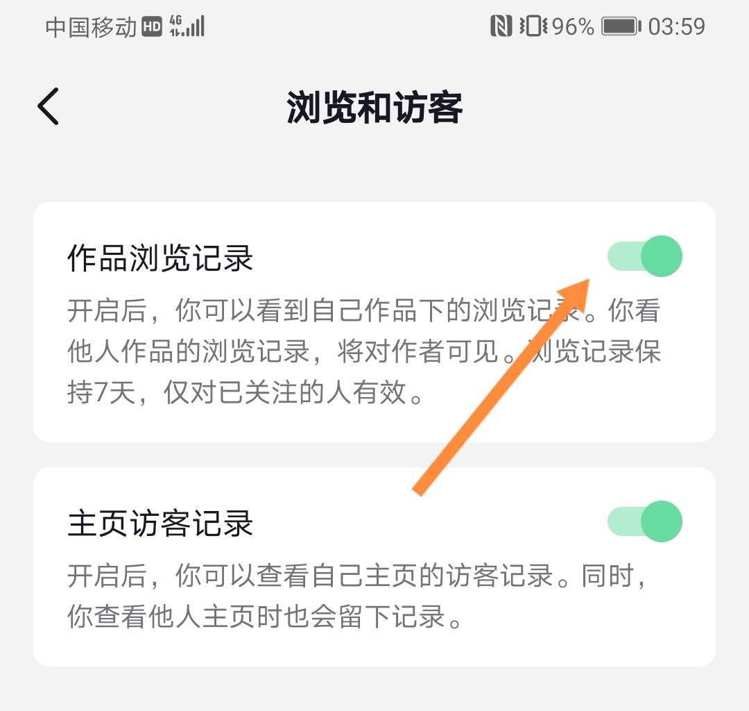 抖音左下角瀏覽記錄怎么關(guān)閉？