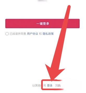 怎么用新手機號注冊抖音？