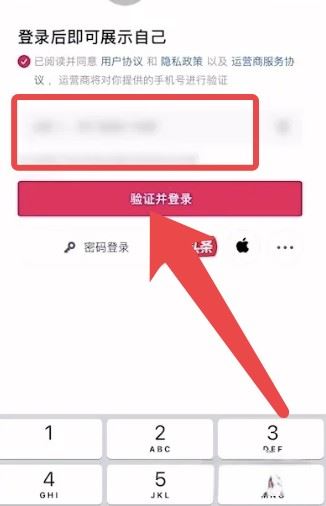 怎么用新手機號注冊抖音？