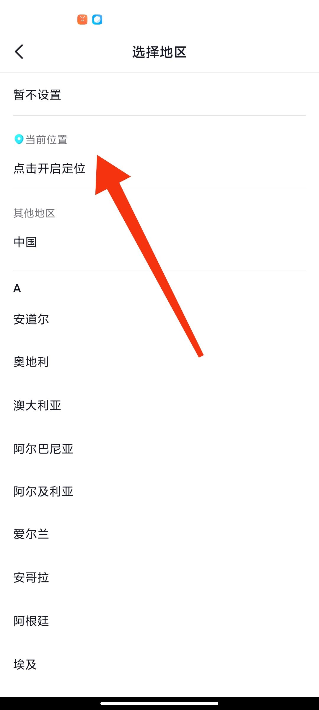 抖音位置怎樣才能恢復(fù)自動定位?