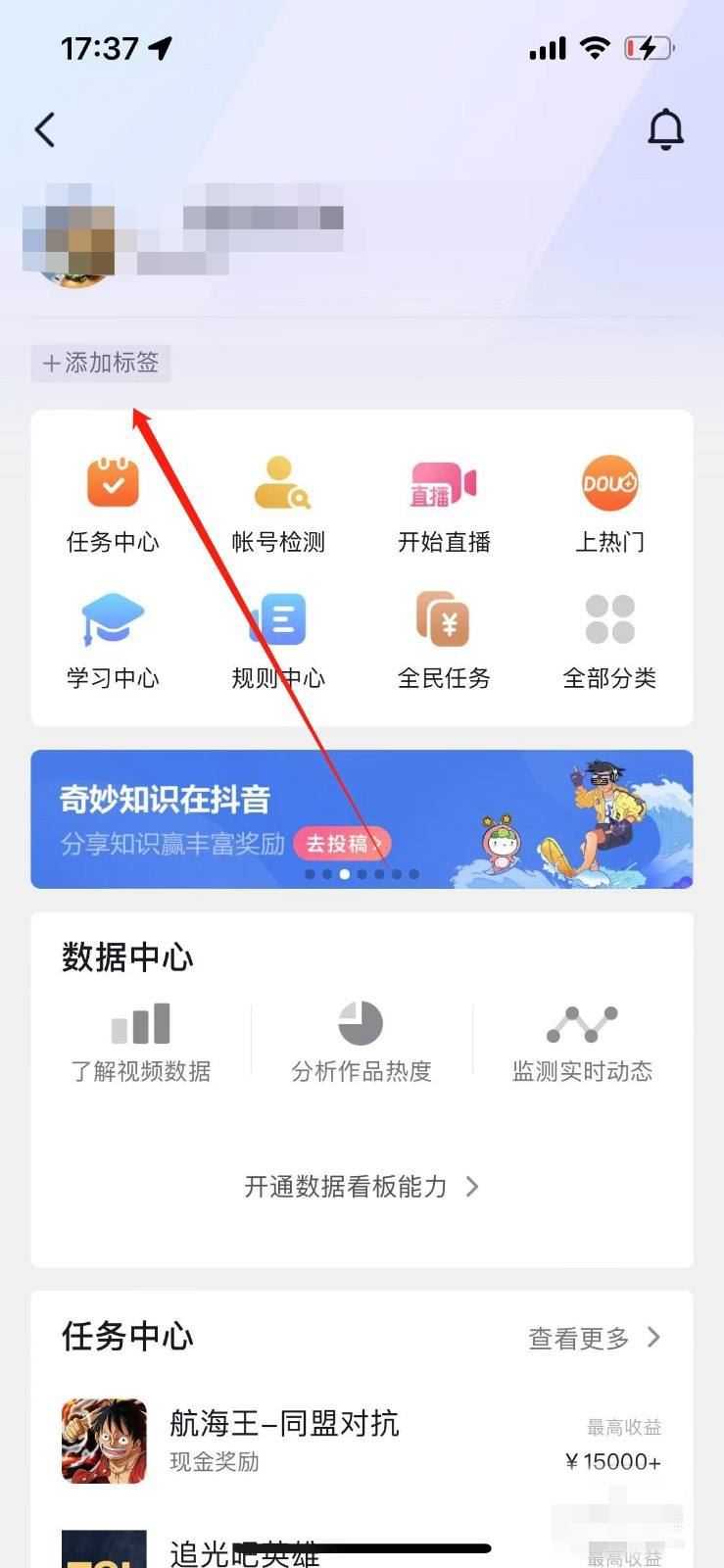 抖音怎么添加作者聲明？