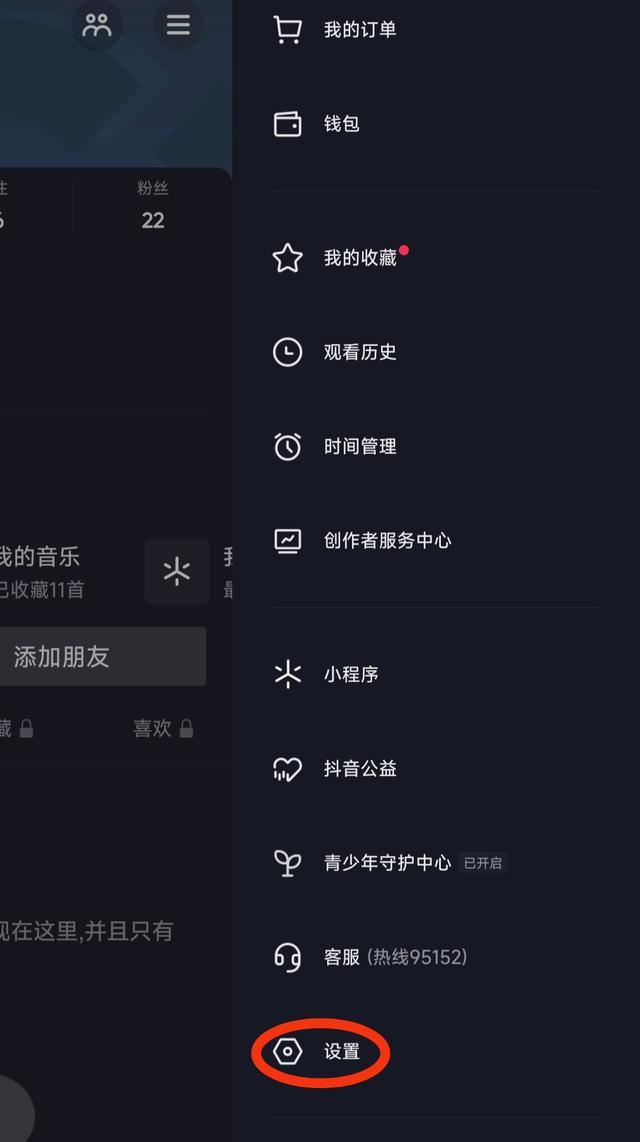 抖音左下角瀏覽記錄怎么關(guān)閉？