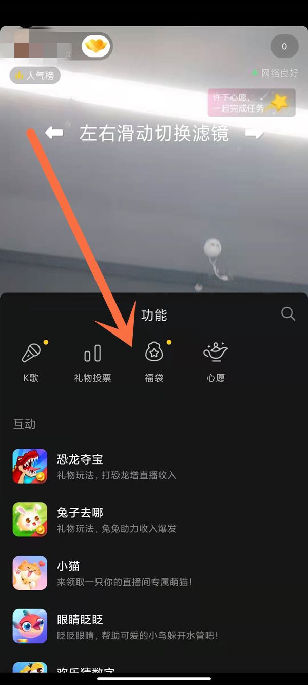 福袋怎么設(shè)置加粉絲團(tuán)才可以領(lǐng)??？