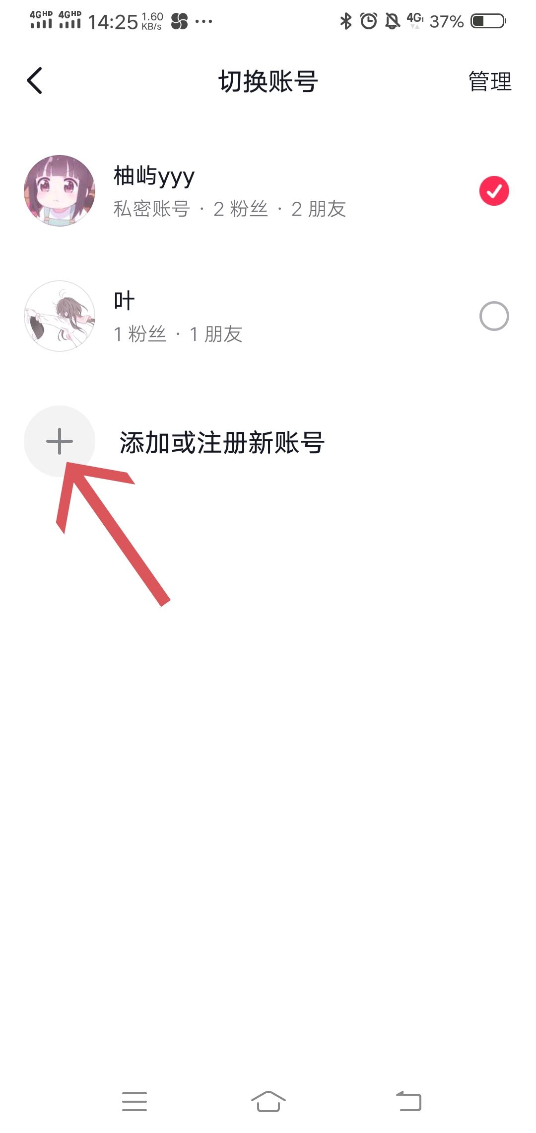 怎么用新手機號注冊抖音？