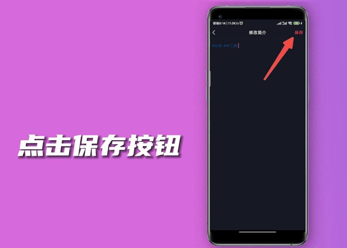 抖音標(biāo)記點(diǎn)怎么設(shè)置？