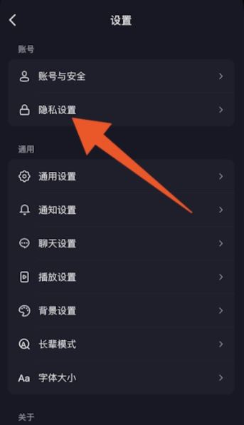 怎么設(shè)置抖音隱私設(shè)置？