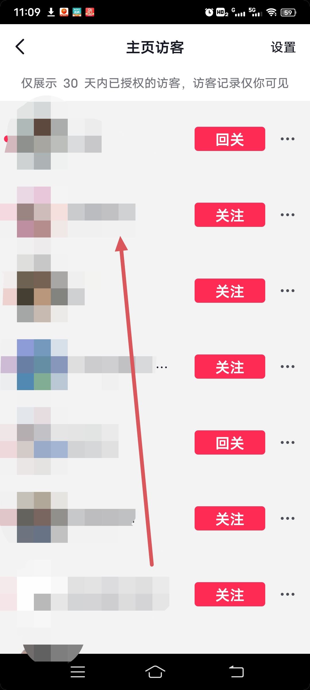 如何查看抖音的訪客記錄？