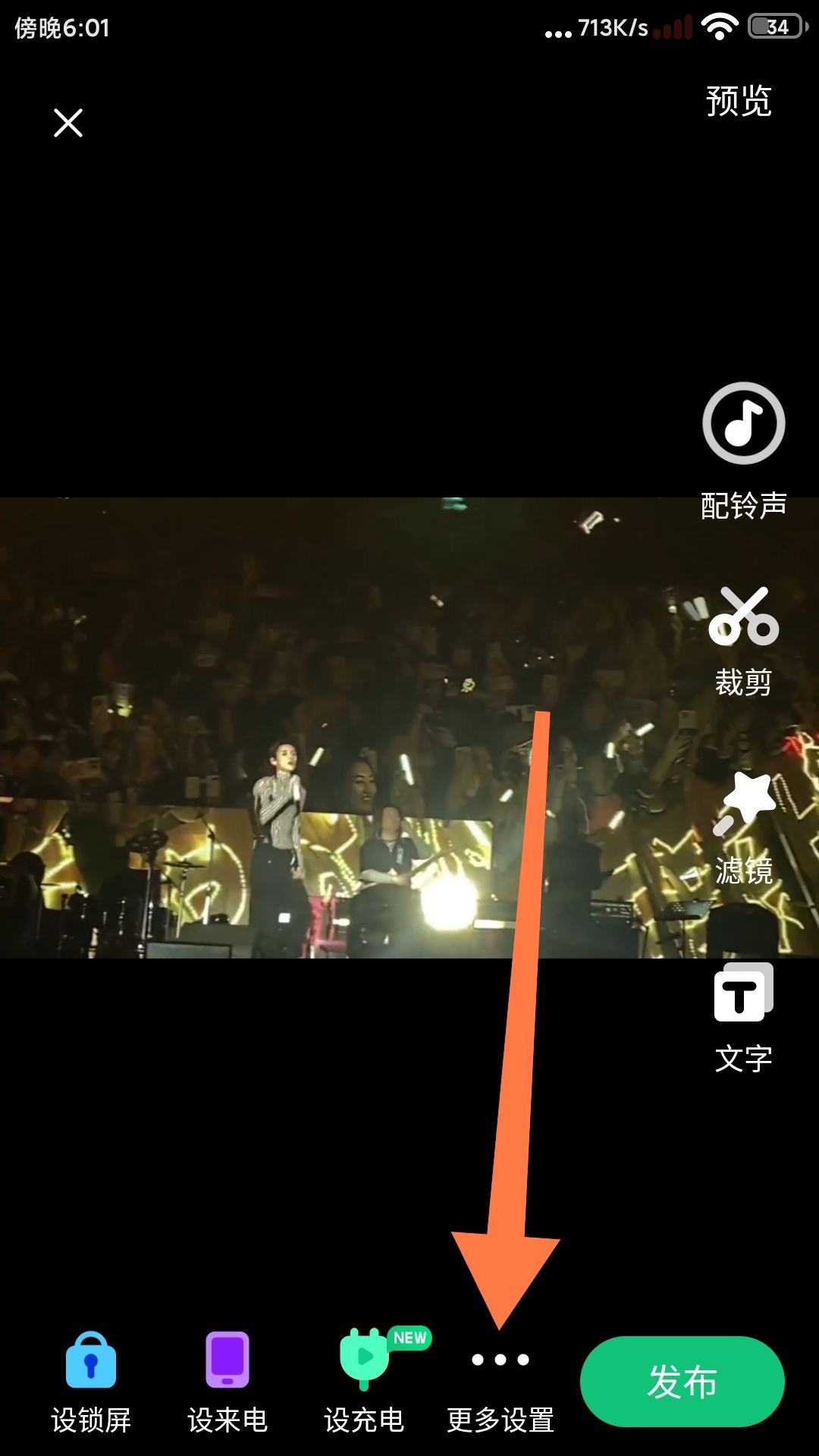 抖音里收藏的音樂怎么導(dǎo)出？