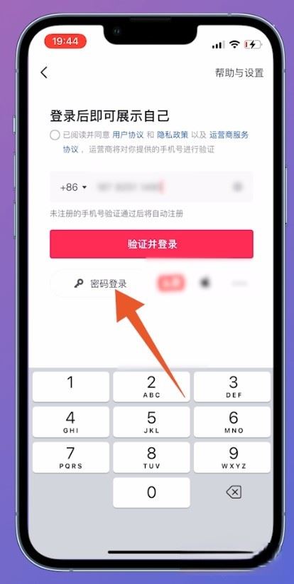 抖音找回賬號嘗試次數(shù)過多怎么辦？