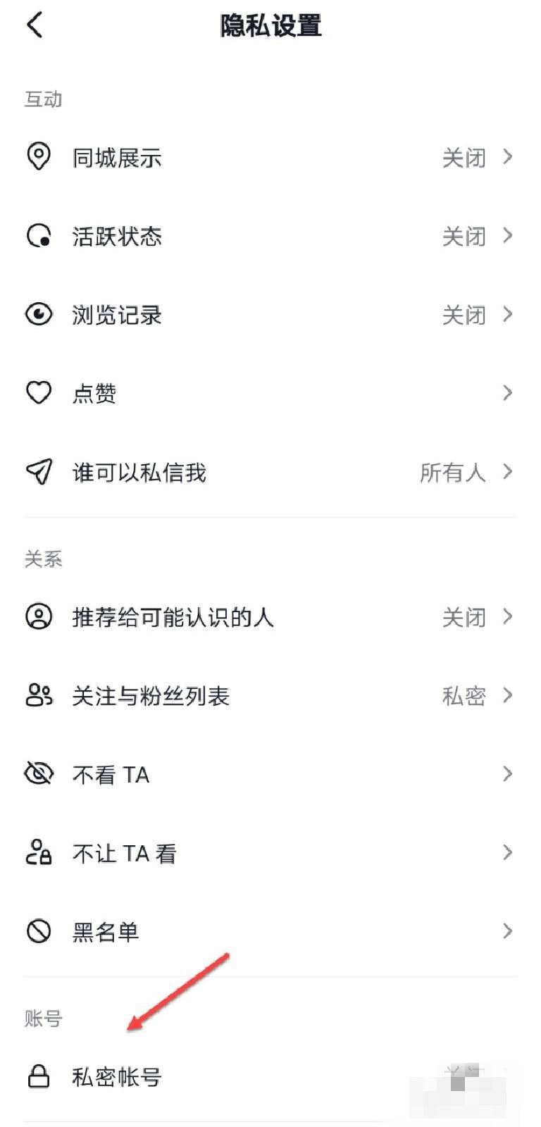抖音怎么關閉手機號搜索？