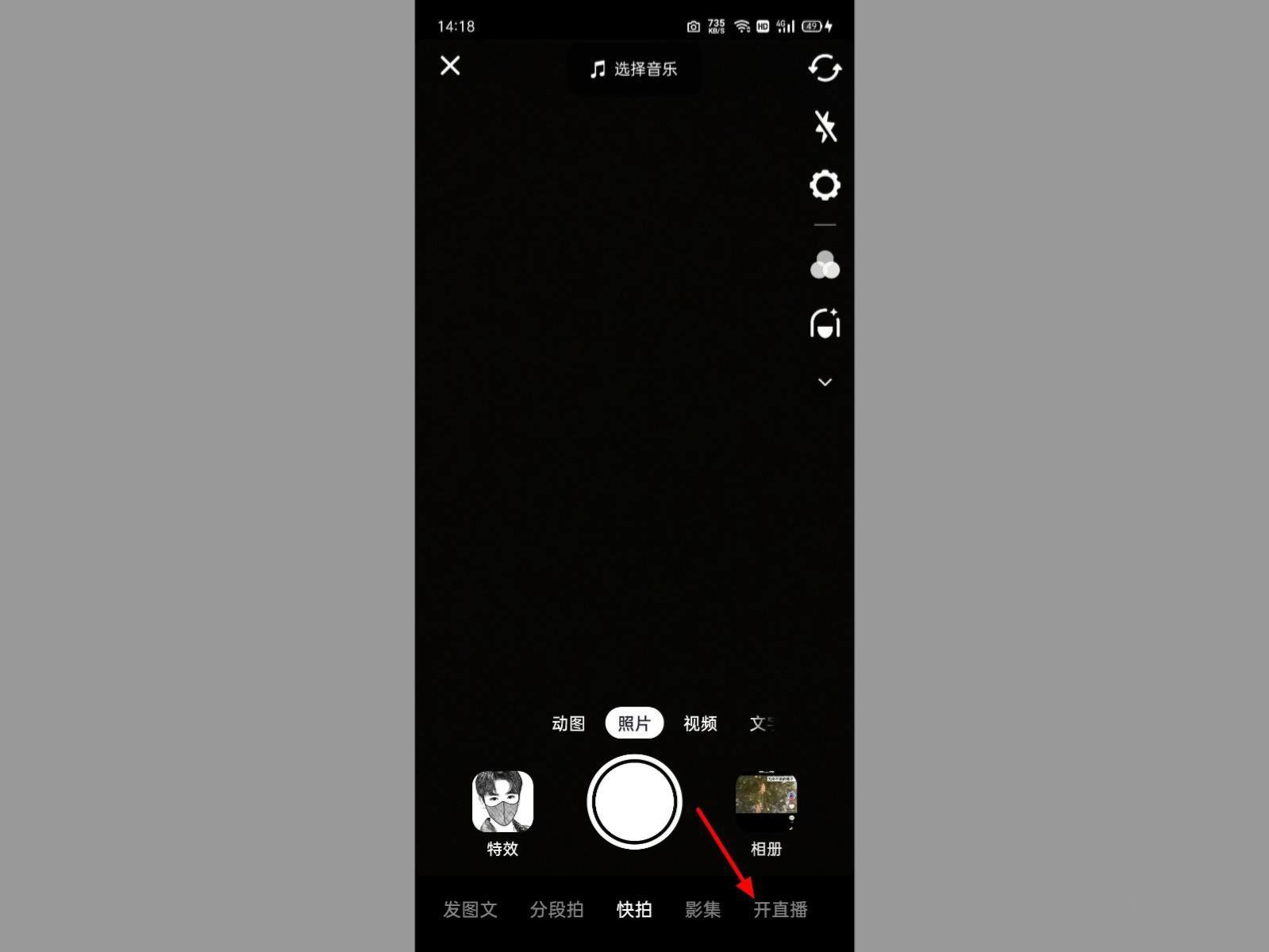 抖音直播怎么屏蔽好友？