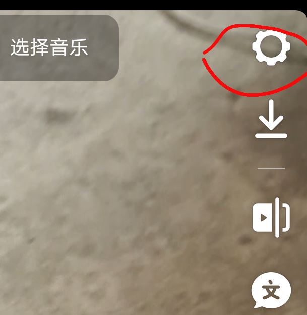 抖音時刻權(quán)限怎么設(shè)置？