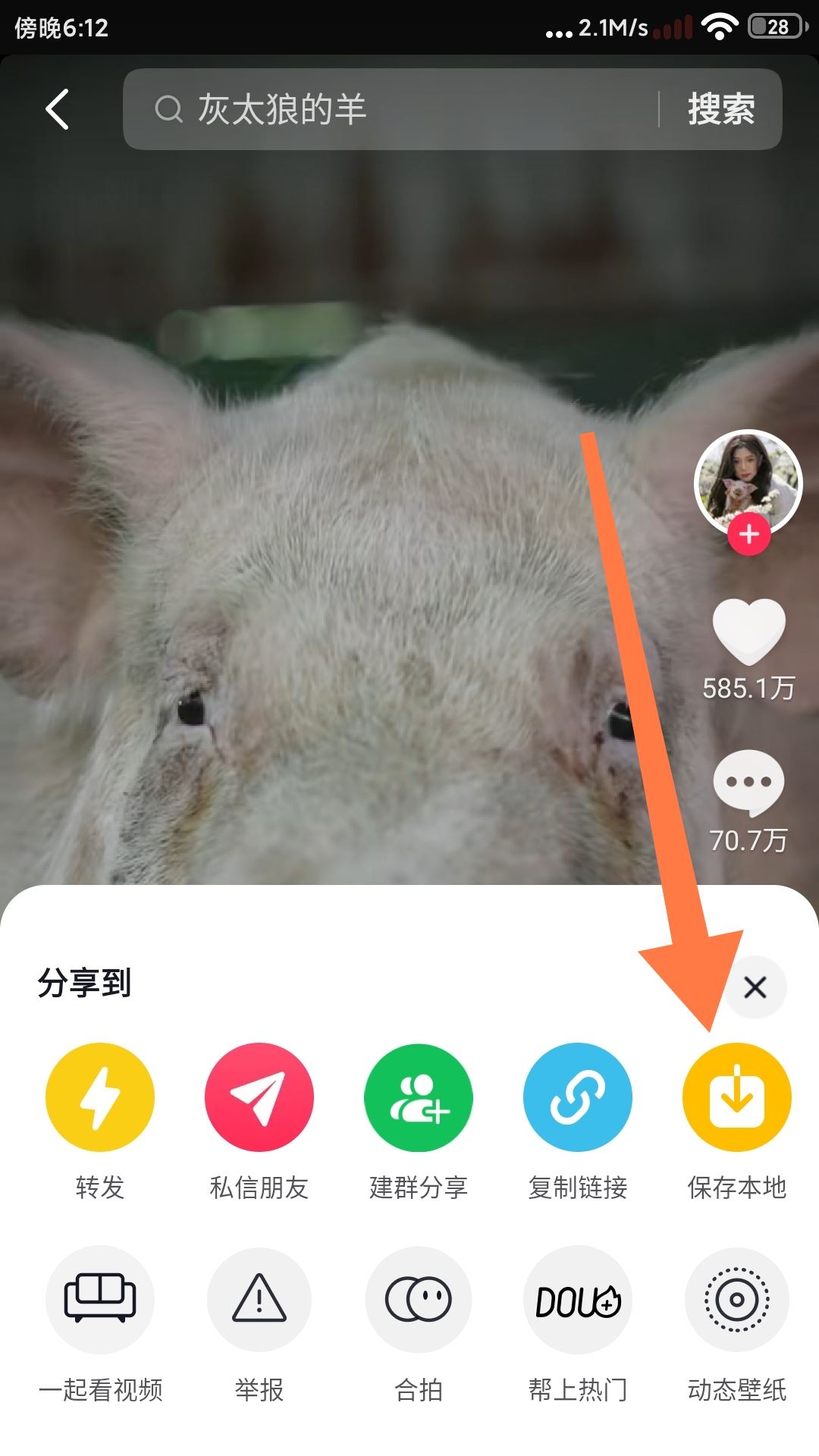 抖音里收藏的音樂怎么導(dǎo)出？