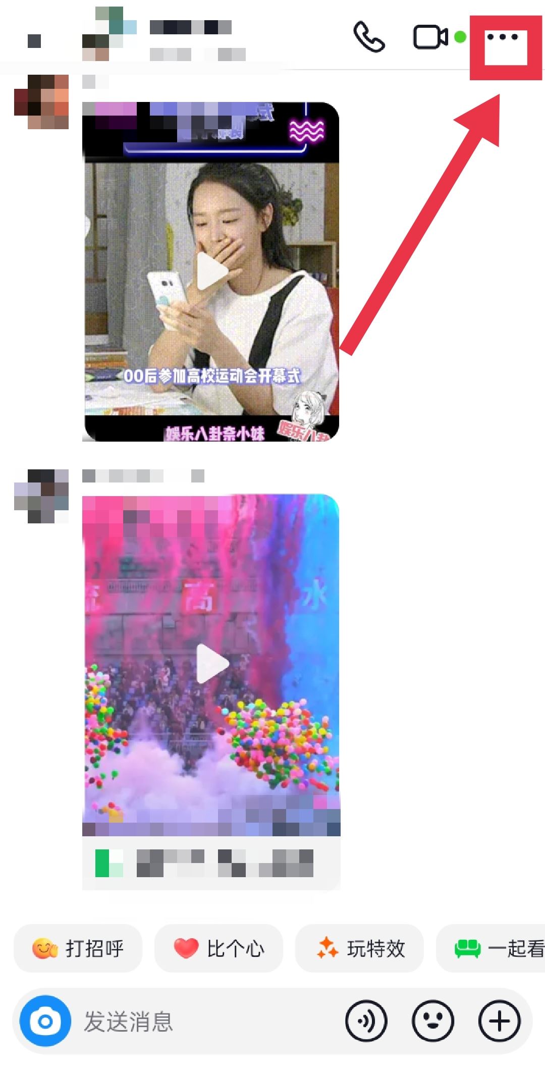 抖音群怎么設(shè)置全員禁言？