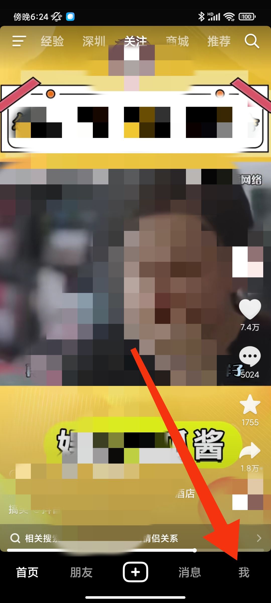 抖音位置怎樣才能恢復(fù)自動定位?