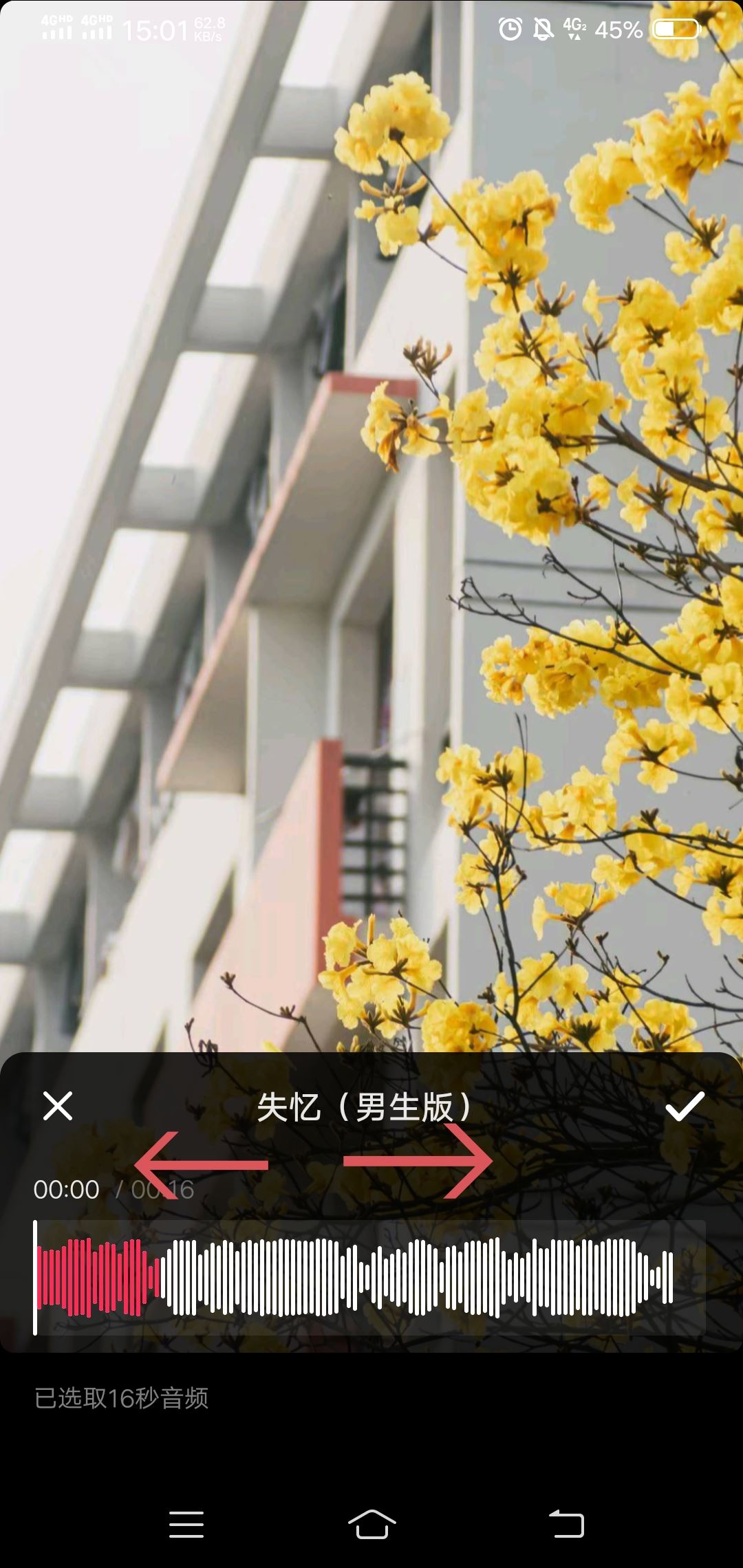 抖音收藏的音樂怎么剪輯長度？