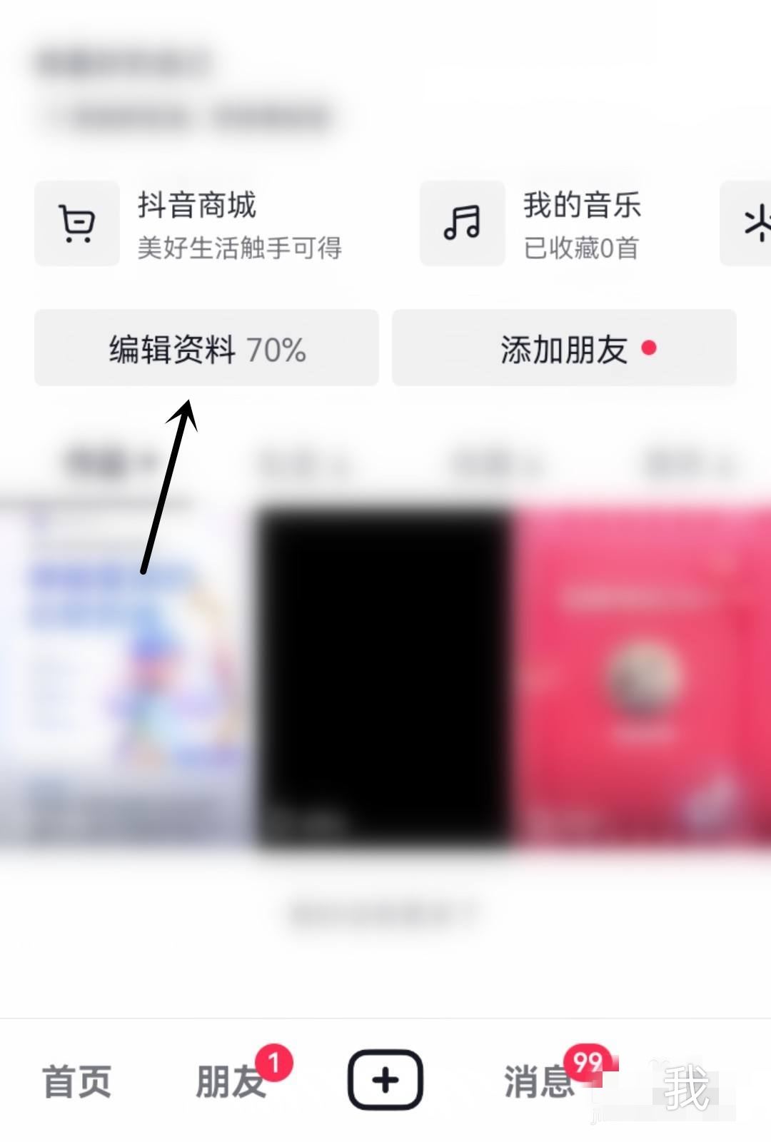 抖音所在地怎么只設(shè)置省份？