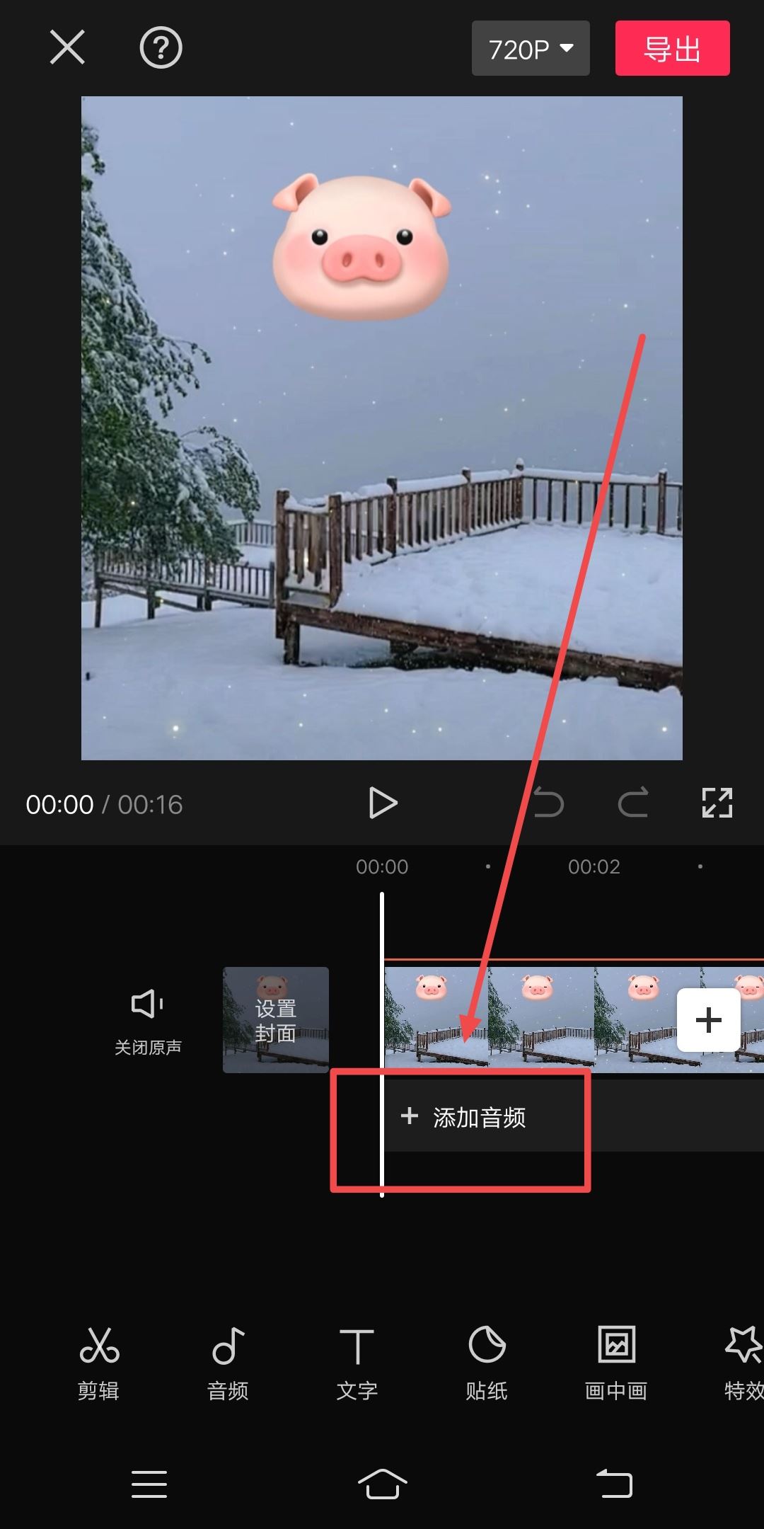 抖音怎么把別人的原聲弄成自己的？